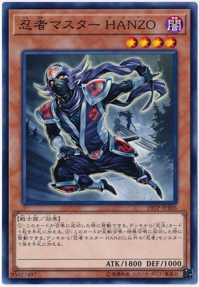 遊戯王 忍者マスター HANZO[19TP][19TP-JP306][ノーマル]