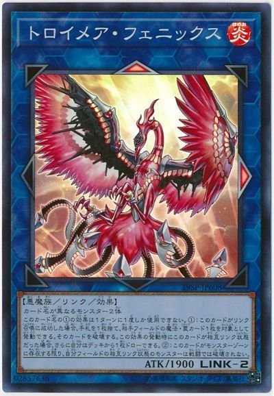 遊戯王 トロイメア・フェニックス[プロモーション　た行][19SP-JP608][スーパー]