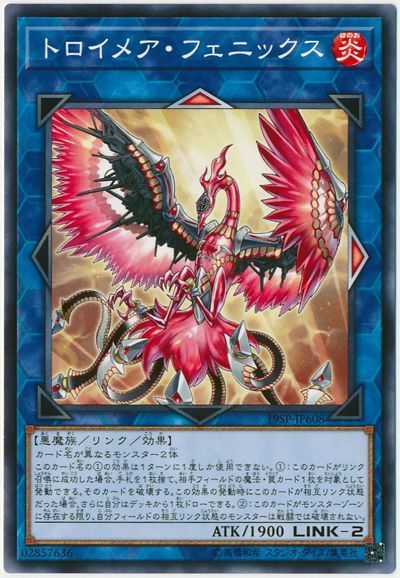 遊戯王 トロイメア・フェニックス[プロモーション　た行][19SP-JP608][ノーマル]
