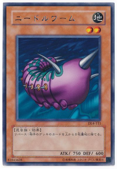 遊戯王 ニードルワーム[デュエリスト レガシー な行][DL4-111][レア]