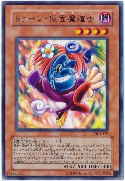 遊戯王 トゥーン・仮面魔道士[デュエリスト レガシー た行][DL4-133][レア]