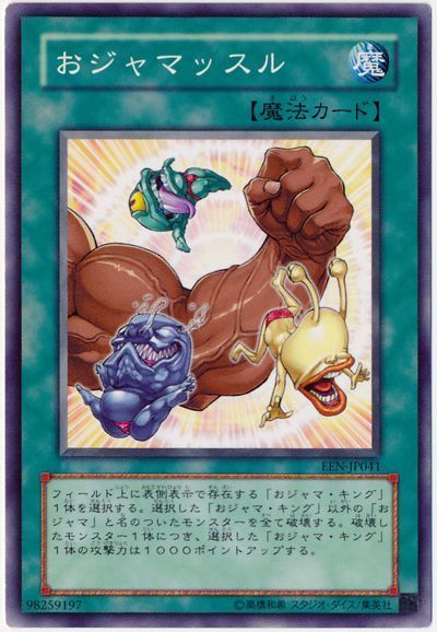 遊戯王 おジャマッスル[EEN][EEN-JP041][ノーマル]