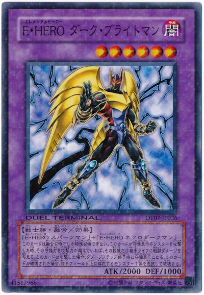 遊戯王 E・HERO ダーク・ブライトマン[DT07][DT07-JP036][ノーマル]