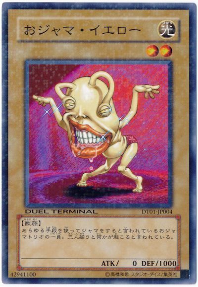 遊戯王 おジャマ・イエロー[DT01][DT01-JP004][ノーマル]