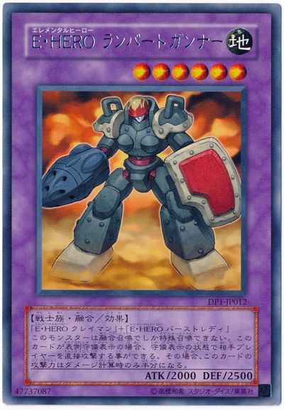 遊戯王 E・HERO ランパートガンナー[DP1][DP1-JP012][レア]