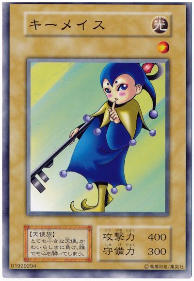 遊戯王 キーメイス[第1期 か行][ノーマル]