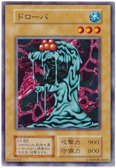 遊戯王 ドローバ[第1期 た行][ノーマル]