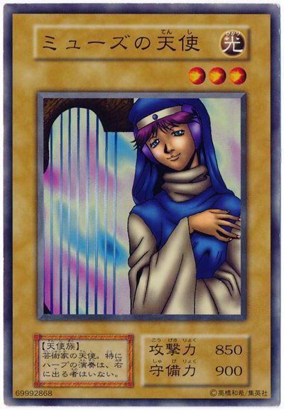 遊戯王 ミューズの天使[第1期 ま行][ノーマル]