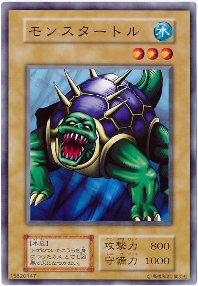 遊戯王 モンスタートル[第1期 ま行][ノーマル]