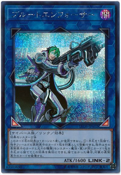 遊戯王 ブルートエンフォーサー[LVDS][LVDS-JPA02][シク]