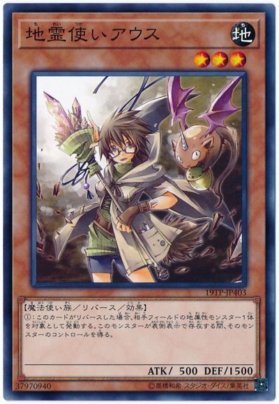 遊戯王 地霊使いアウス[19TP][19TP-JP403][ノーマル]