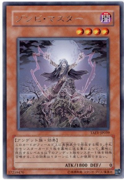 遊戯王 ゾンビ・マスター[TAEV][TAEV-JP039][レア]