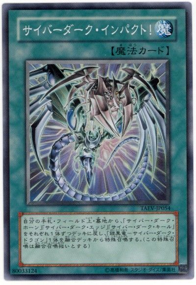 遊戯王 サイバーダーク・インパクト![TAEV][TAEV-JP054][スーパー]