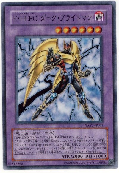 遊戯王 E・HERO ダーク・ブライトマン[TAEV][TAEV-JP042][スーパー]