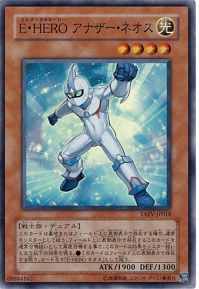 遊戯王 E・HERO アナザー・ネオス[TAEV(505)][TAEV-JP018][スーパー]