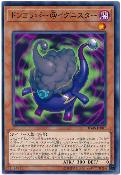 遊戯王 ドンヨリボー＠イグニスター[IGAS][IGAS-JP007][ノーマル]