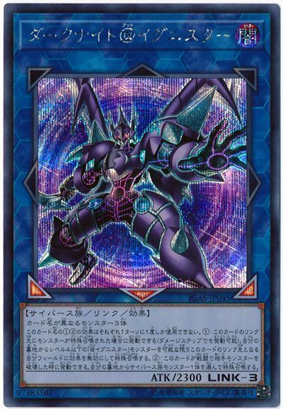 遊戯王 ダークナイト＠イグニスター[IGAS][IGAS-JP045][シク]