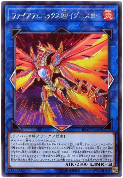 遊戯王 ファイアフェニックス＠イグニスター[IGAS][IGAS-JP046][レア]