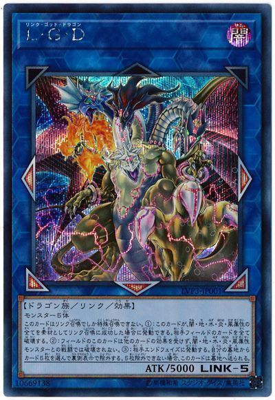 遊戯王 L・G・D[LVP3][LVP3-JP001][シク]