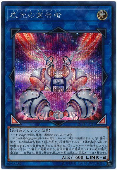 遊戯王 虚光の宣告者[LVP3][LVP3-JP021][シク]