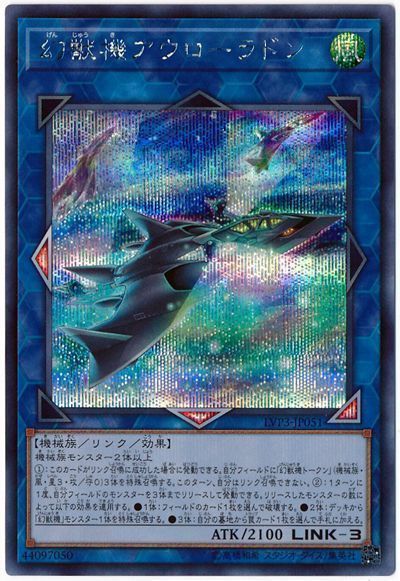 遊戯王 幻獣機アウローラドン[LVP3][LVP3-JP051][シク]