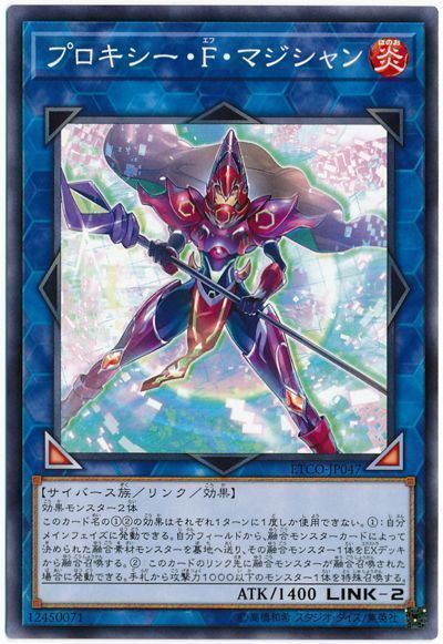 遊戯王 プロキシー・F・マジシャン[ETCO][ETCO-JP047][ノーマル]