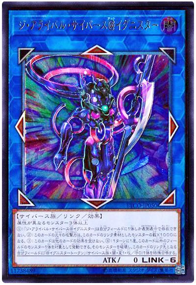 遊戯王 ジ・アライバル・サイバース@イグニスター[ETCO][ETCO-JP050][アルティメット]