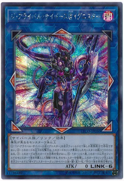 遊戯王 ジ・アライバル・サイバース@イグニスター[ETCO][ETCO-JP050][シク]