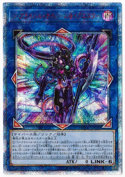 遊戯王 ジ・アライバル・サイバース@イグニスター[ETCO][ETCO-JP050][20thシク]