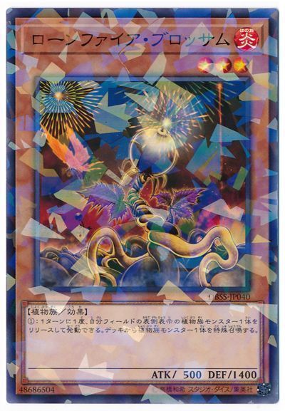 遊戯王 ローンファイア・ブロッサム[DBSS][DBSS-JP040][ノーパラ]