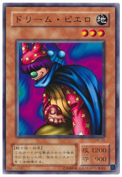 遊戯王 ドリーム・ピエロ[第2期 た行][ノーマル]