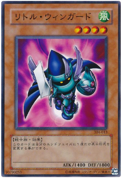 遊戯王 リトル・ウィンガード[304][304-013][ノーマル]