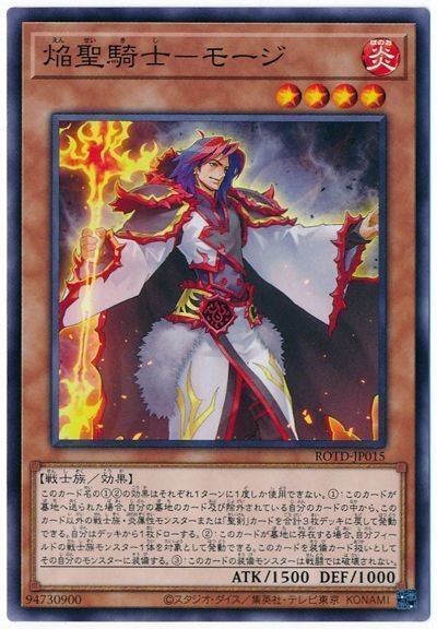遊戯王 焔聖騎士-モージ[ROTD][ROTD-JP015][ノーマル]