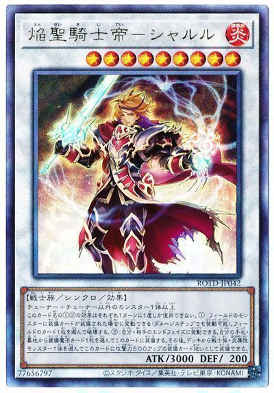 遊戯王 焔聖騎士帝-シャルル[ROTD][ROTD-JP042][アルティメット]