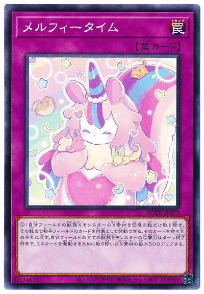 遊戯王 メルフィータイム[ROTD][ROTD-JP073][ノーマル]