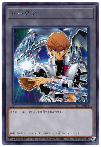 遊戯王 海馬トークン(TK01-JP003)[TK01][TK01-JP003][レア]