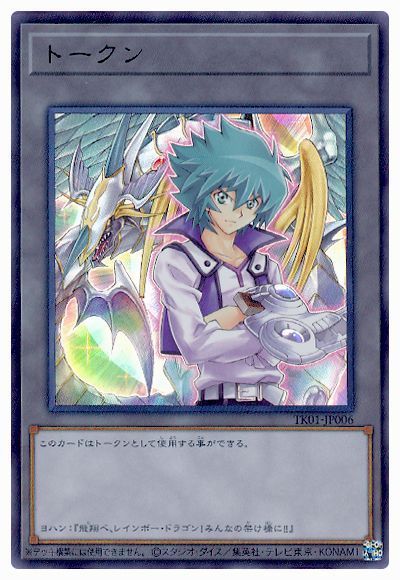 遊戯王 ヨハントークン(TK01-JP006)[TK01][TK01-JP006][ウルトラ]