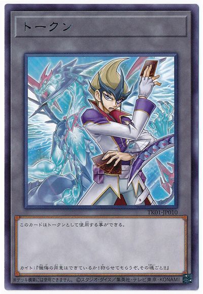 遊戯王 カイトトークン(TK01-JP010)[TK01][TK01-JP010][レア]