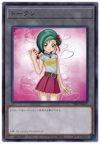 遊戯王 小鳥トークン(TK01-JP011)[TK01][TK01-JP011][レア]