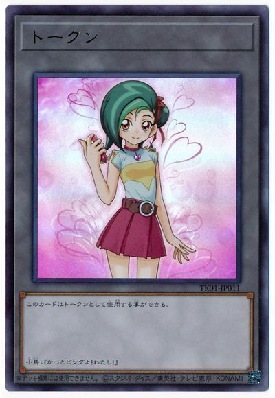 遊戯王 小鳥トークン(TK01-JP011)[TK01][TK01-JP011][ウルトラ]