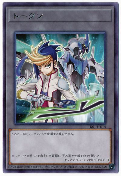 遊戯王 ユーゴトークン(TK01-JP014)[TK01][TK01-JP014][レア]