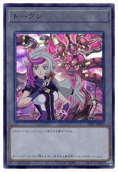 遊戯王 ゴーストガールトークン(TK01-JP020)[TK01][TK01-JP020][ウルトラ]