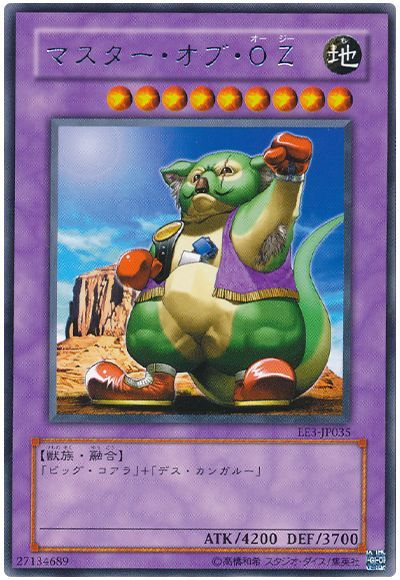 遊戯王 マスター・オブ・OZ[エキスパート エディション ま行][EE3-JP035][レア]