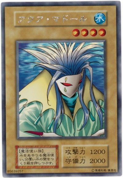 遊戯王 アクア・マドール[特別限定　あ行][シク]