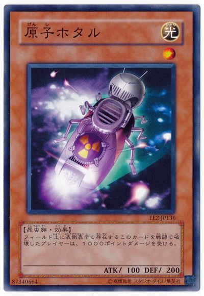 遊戯王 原子ホタル[エキスパート エディション か行][EE2-JP136][ノーマル]