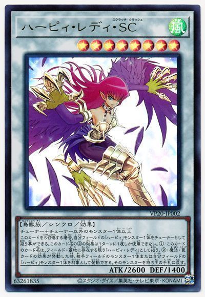 遊戯王 ハーピィ・レディ・SC[VP20][VP20-JP002][ウルトラ]