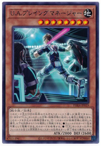 遊戯王 U.A.プレイングマネージャー[PHRA][PHRA-JP019][レア]