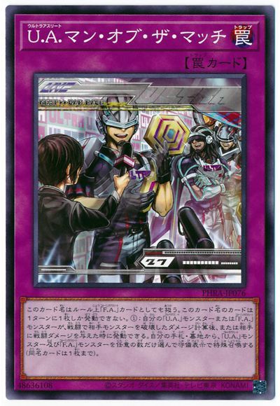 遊戯王 U.A.マン・オブ・ザ・マッチ[PHRA][PHRA-JP076][ノーマル]