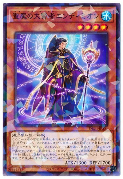 聖魔の大賢者エンディミオン