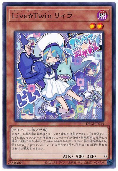 遊戯王 Live☆Twin リィラ[DBGI][DBGI-JP014][ノーマル]